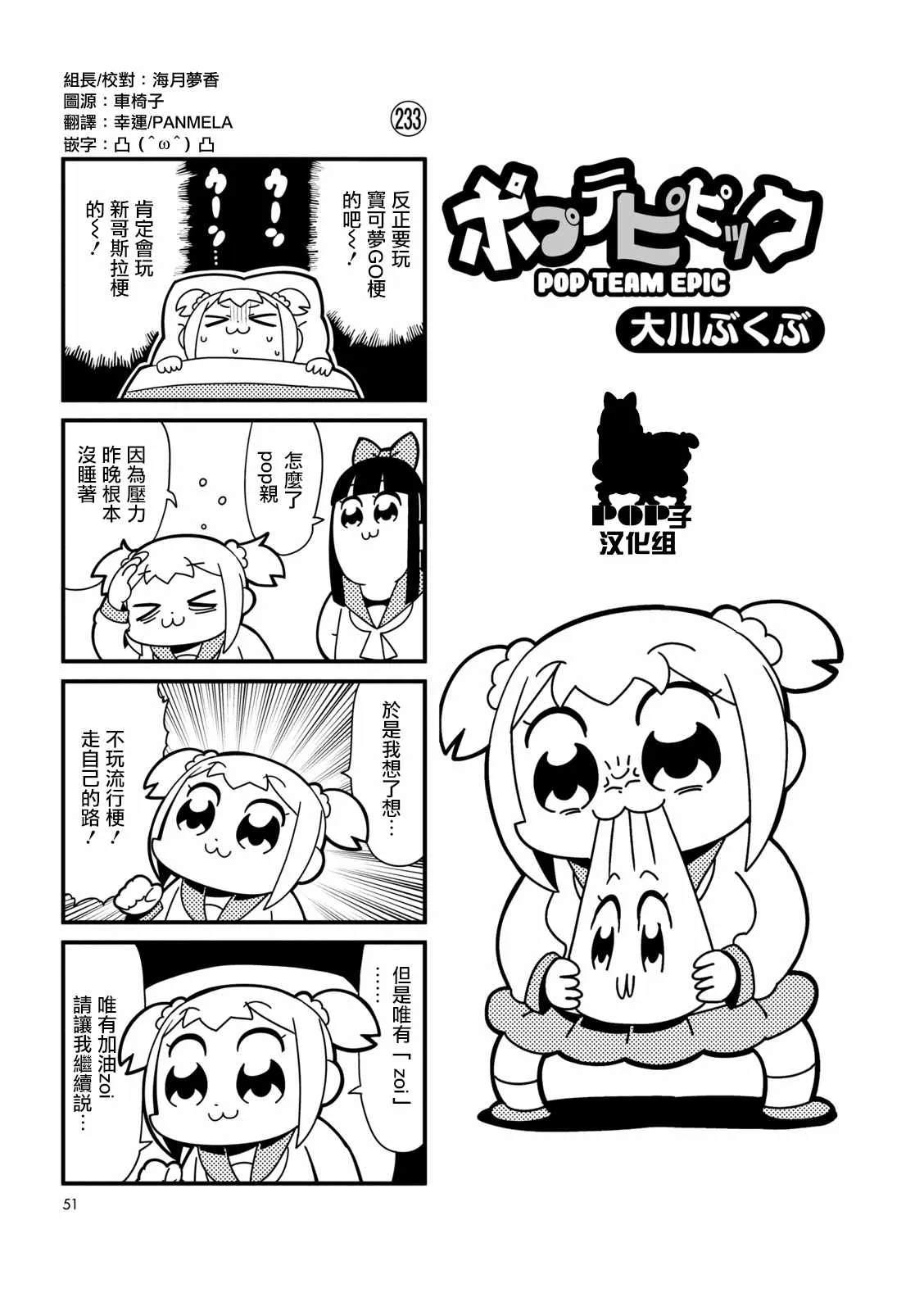 第23话 第1页
