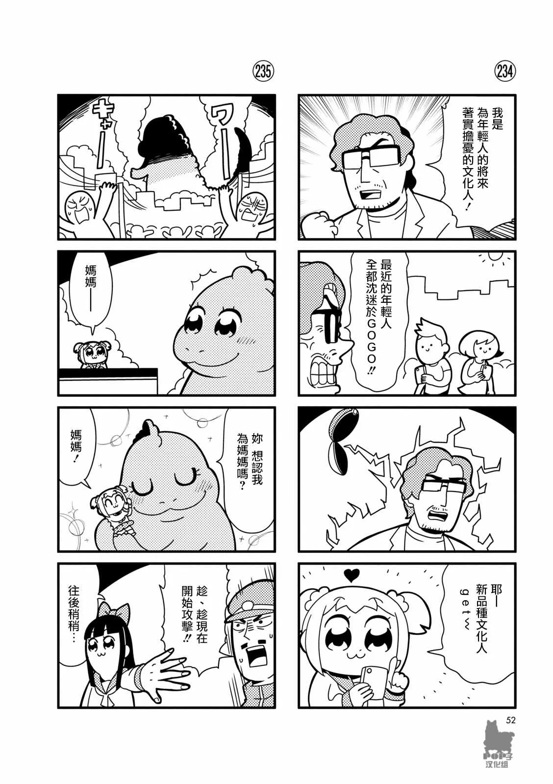 第23话 第2页