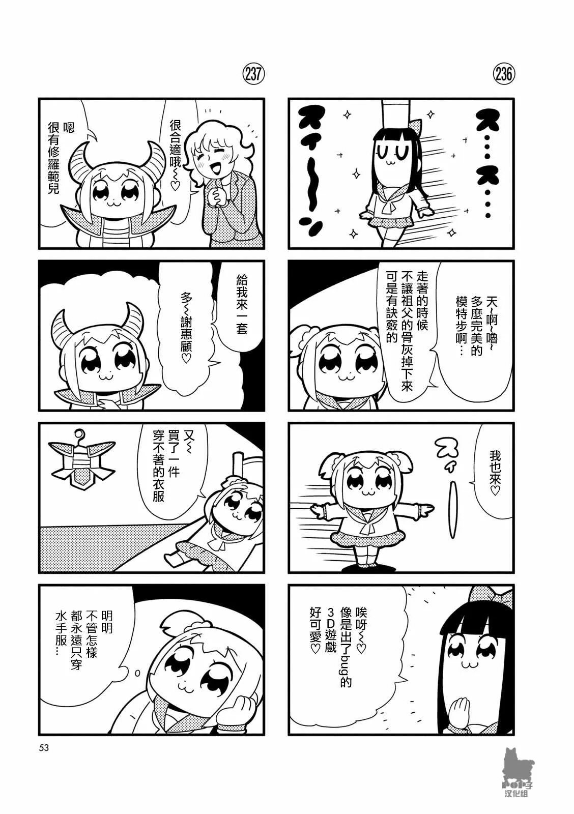 第23话 第3页