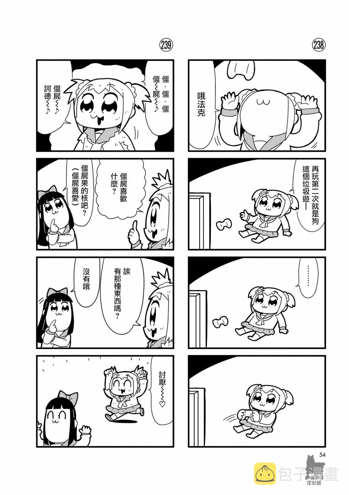 第23话 第4页