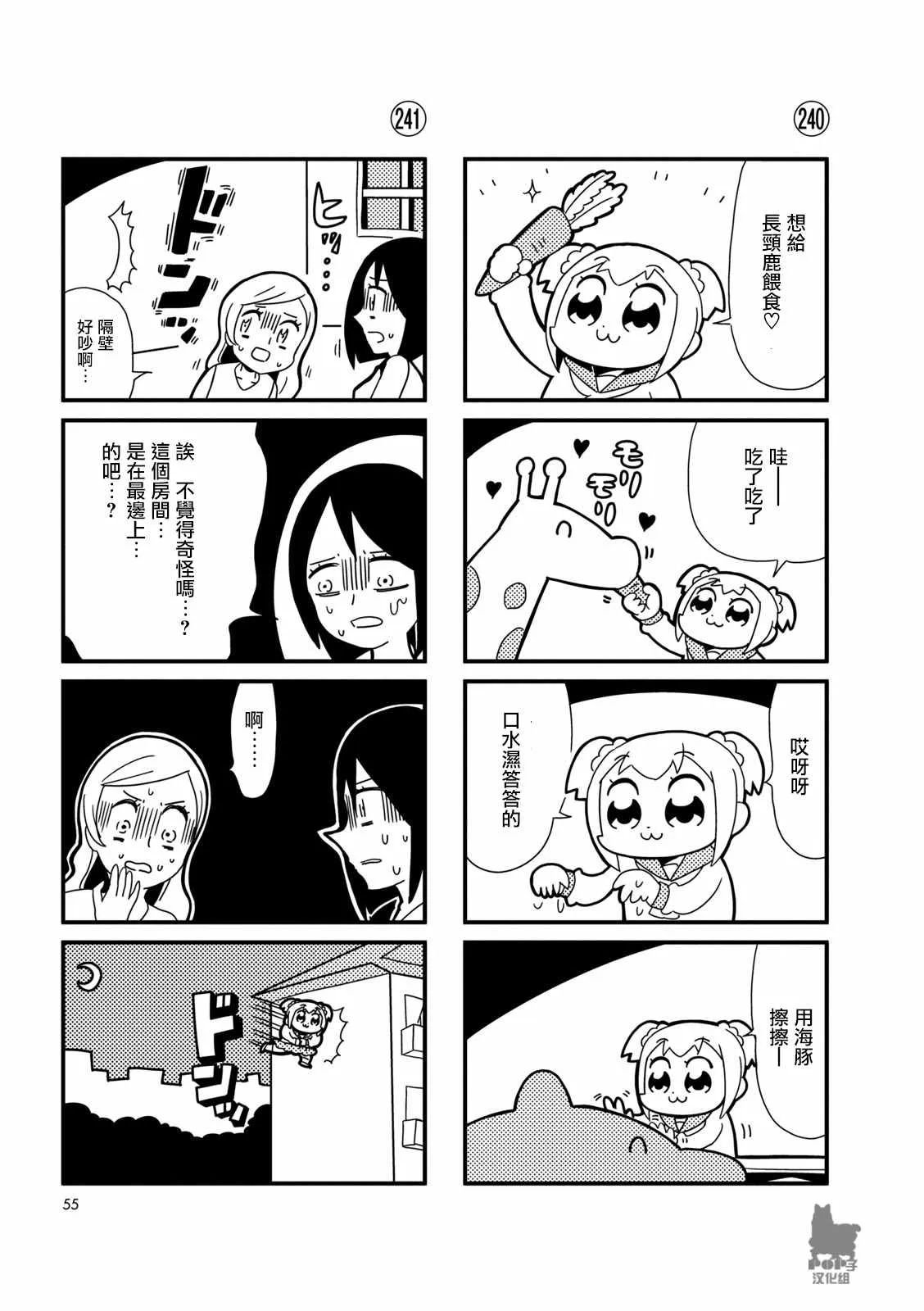 第23话 第5页