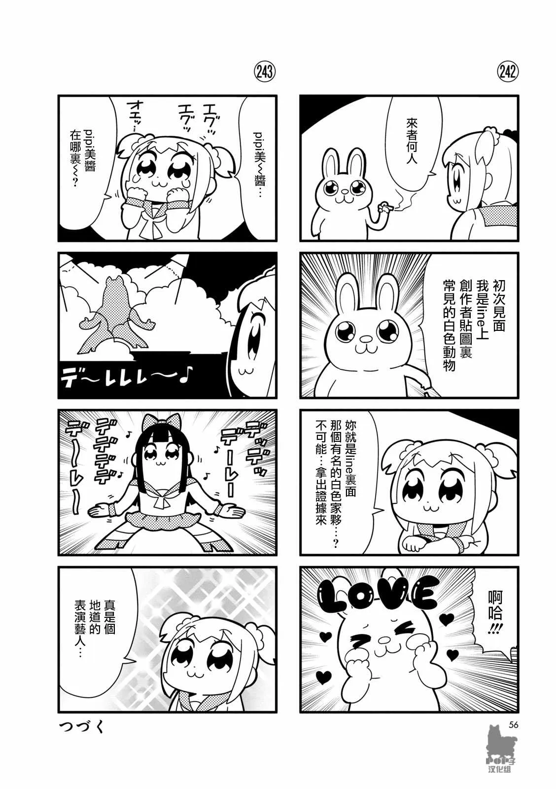 第23话 第6页