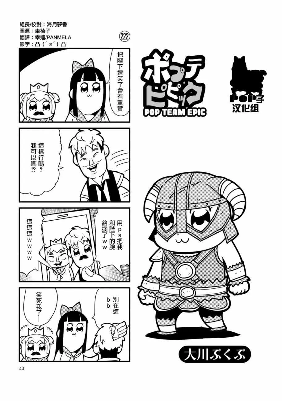 第22话 第1页