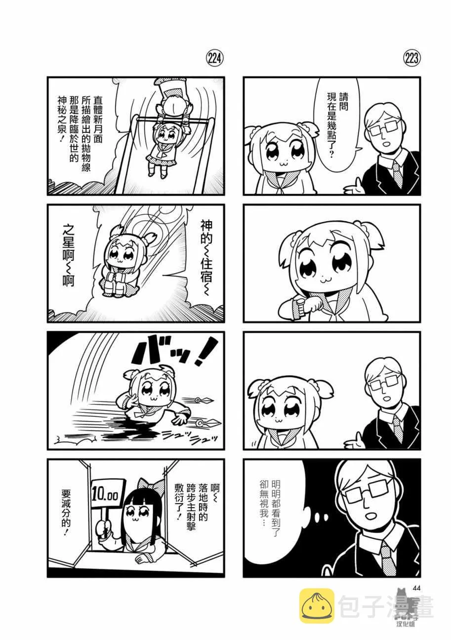 第22话 第2页