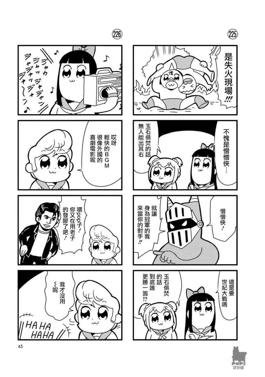 第22话 第3页