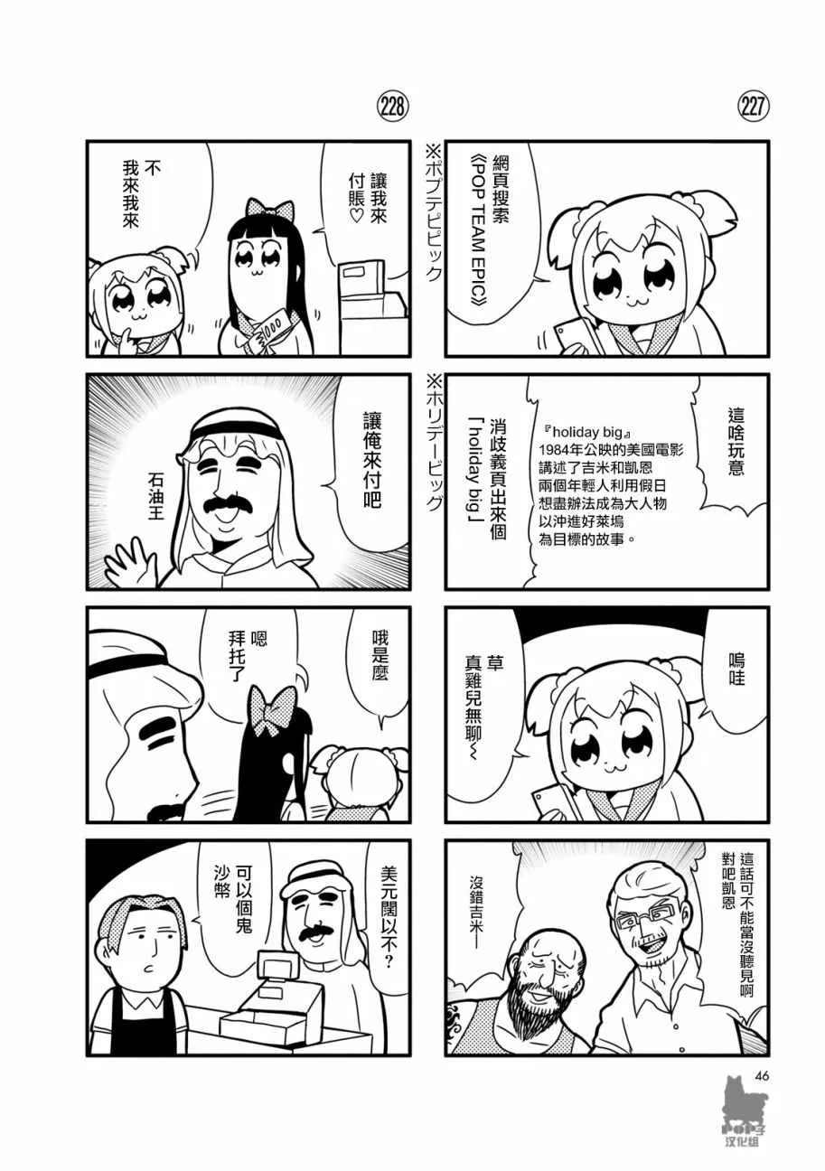 第22话 第4页