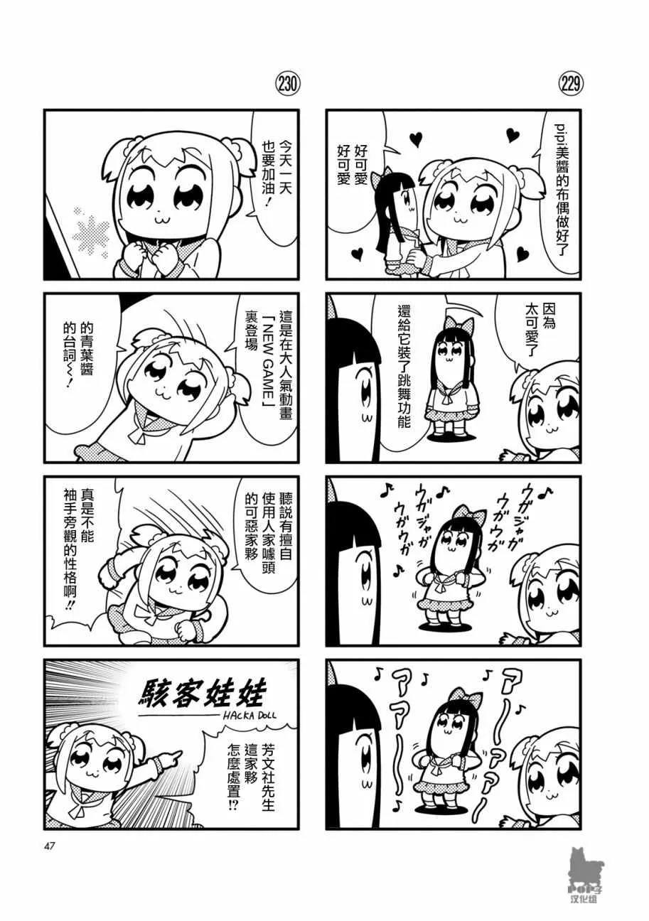 第22话 第5页