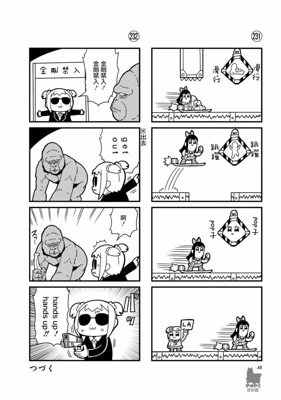 第22话 第6页