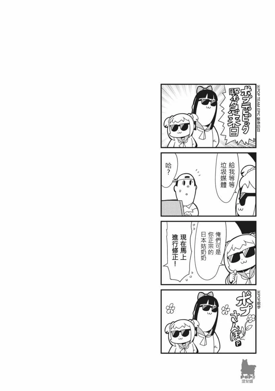 第22话 第7页