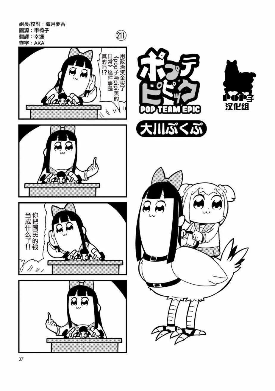 第21话 第1页