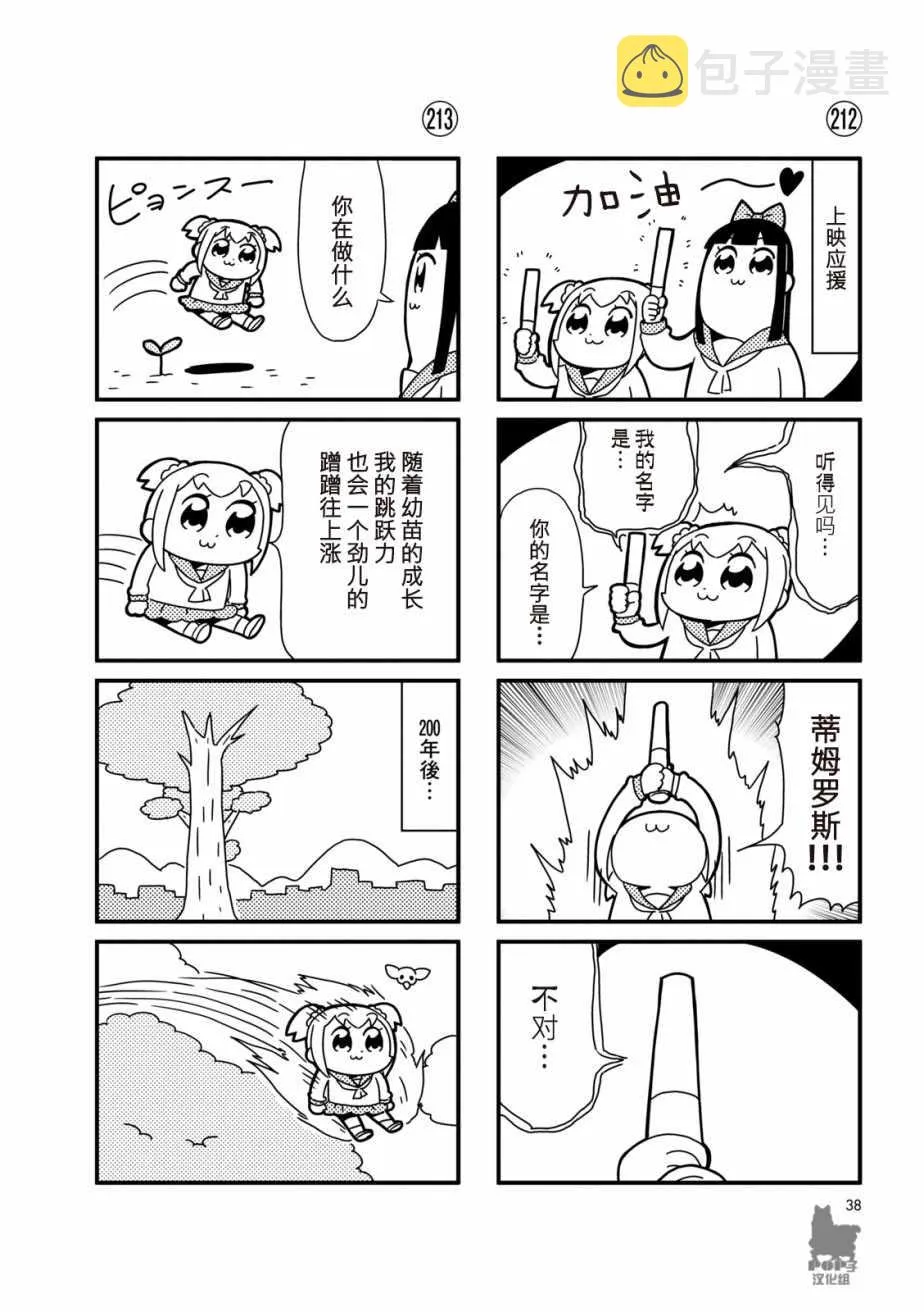 第21话 第2页