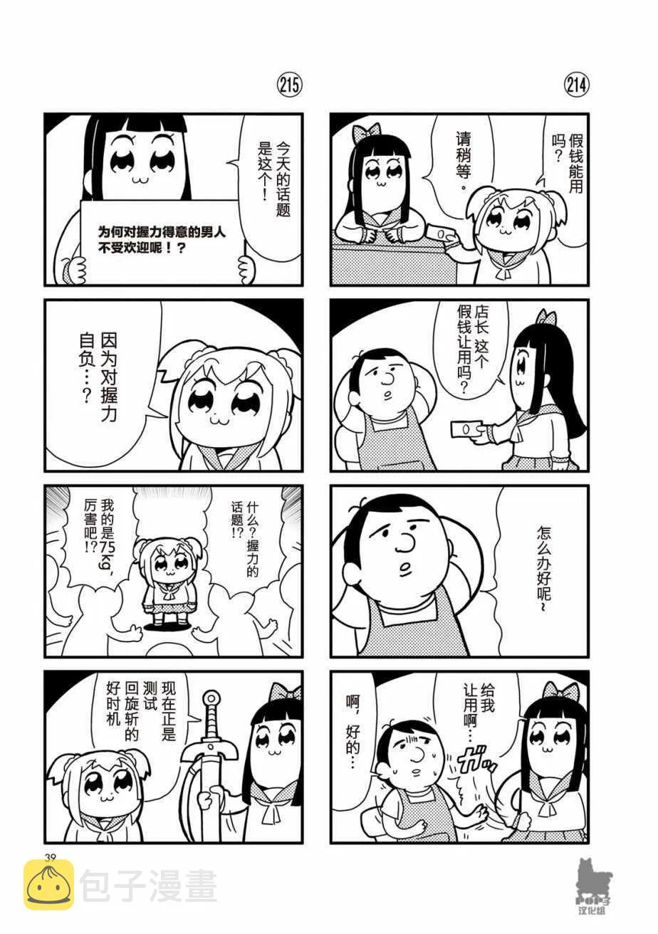 第21话 第3页