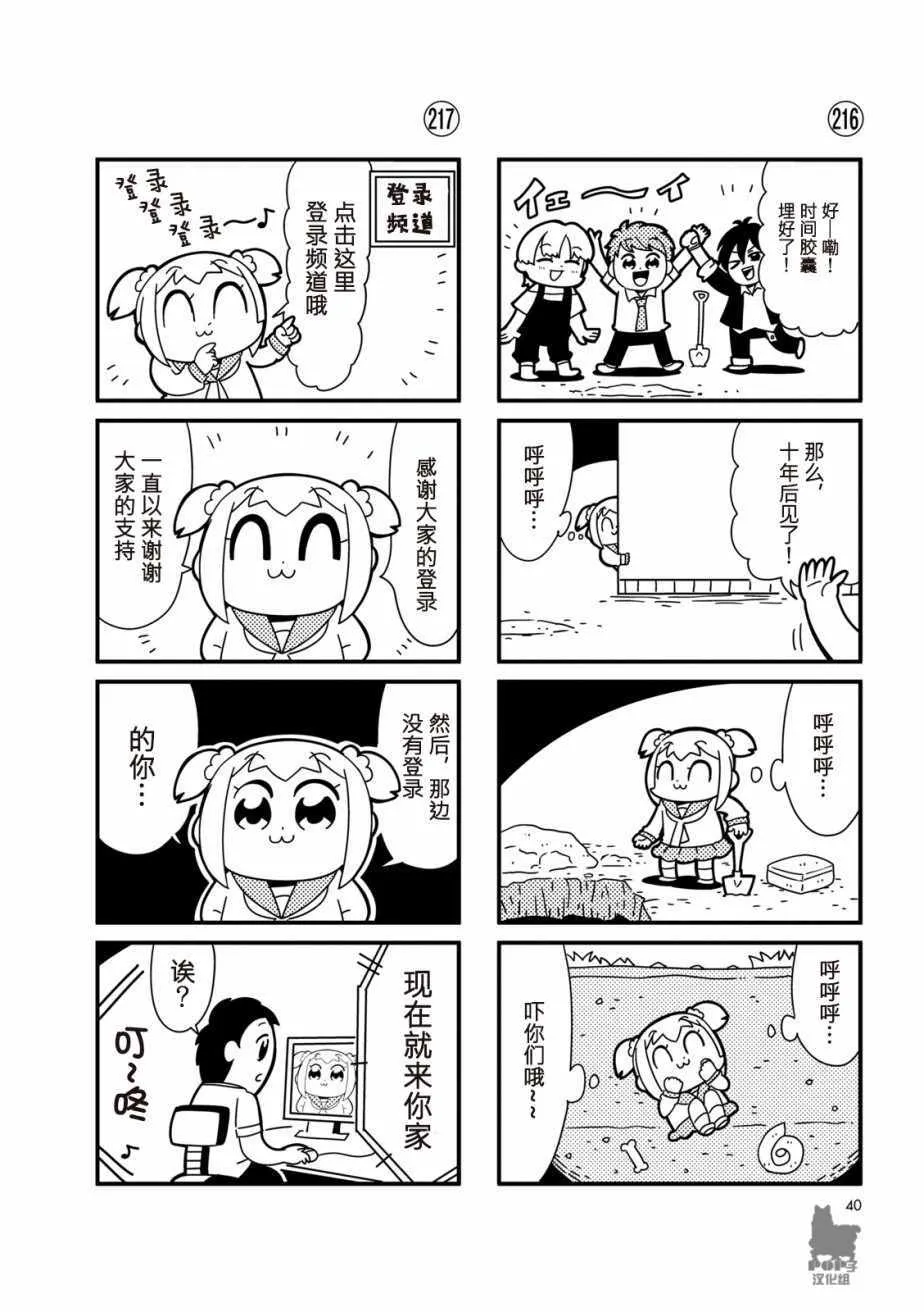 第21话 第4页