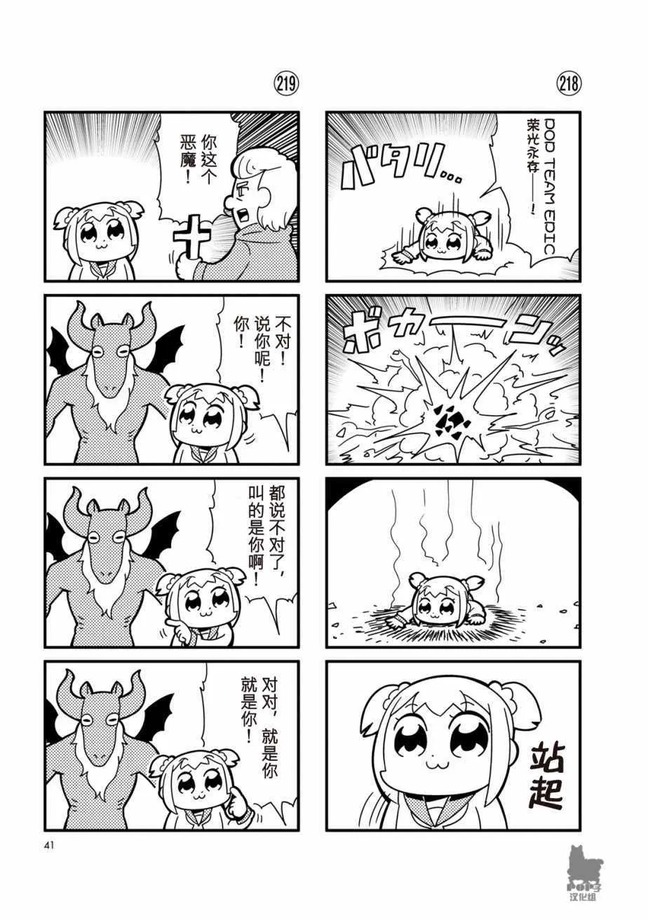 第21话 第5页