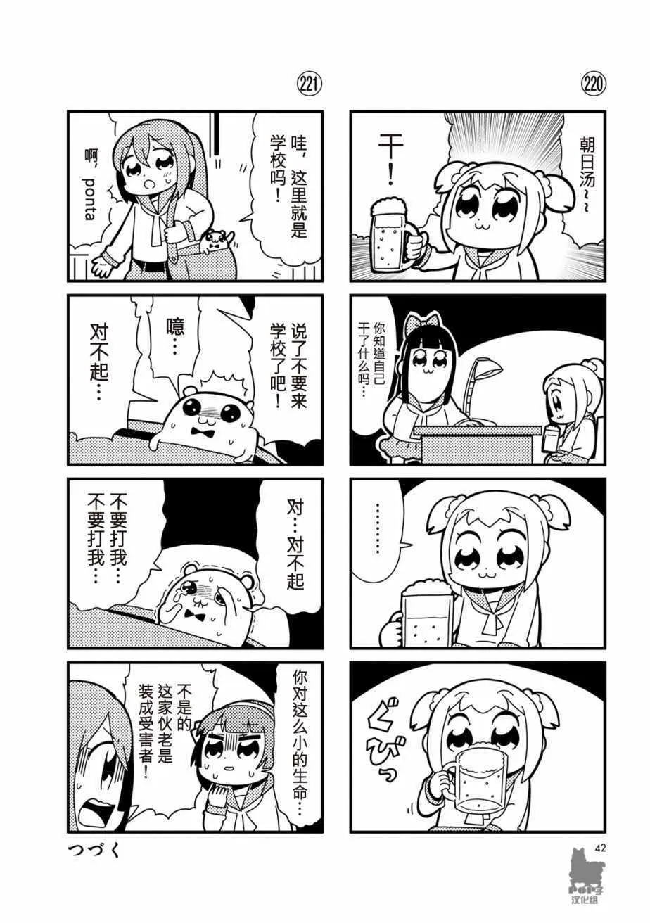 第21话 第6页