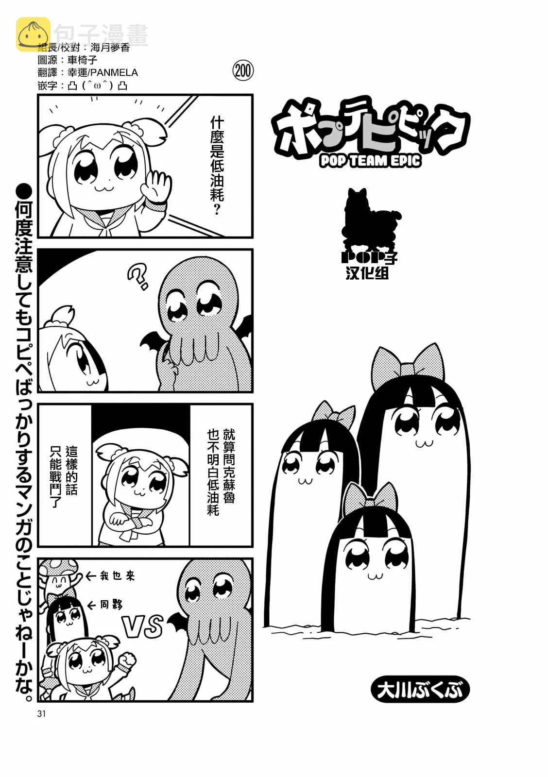第20话 第1页