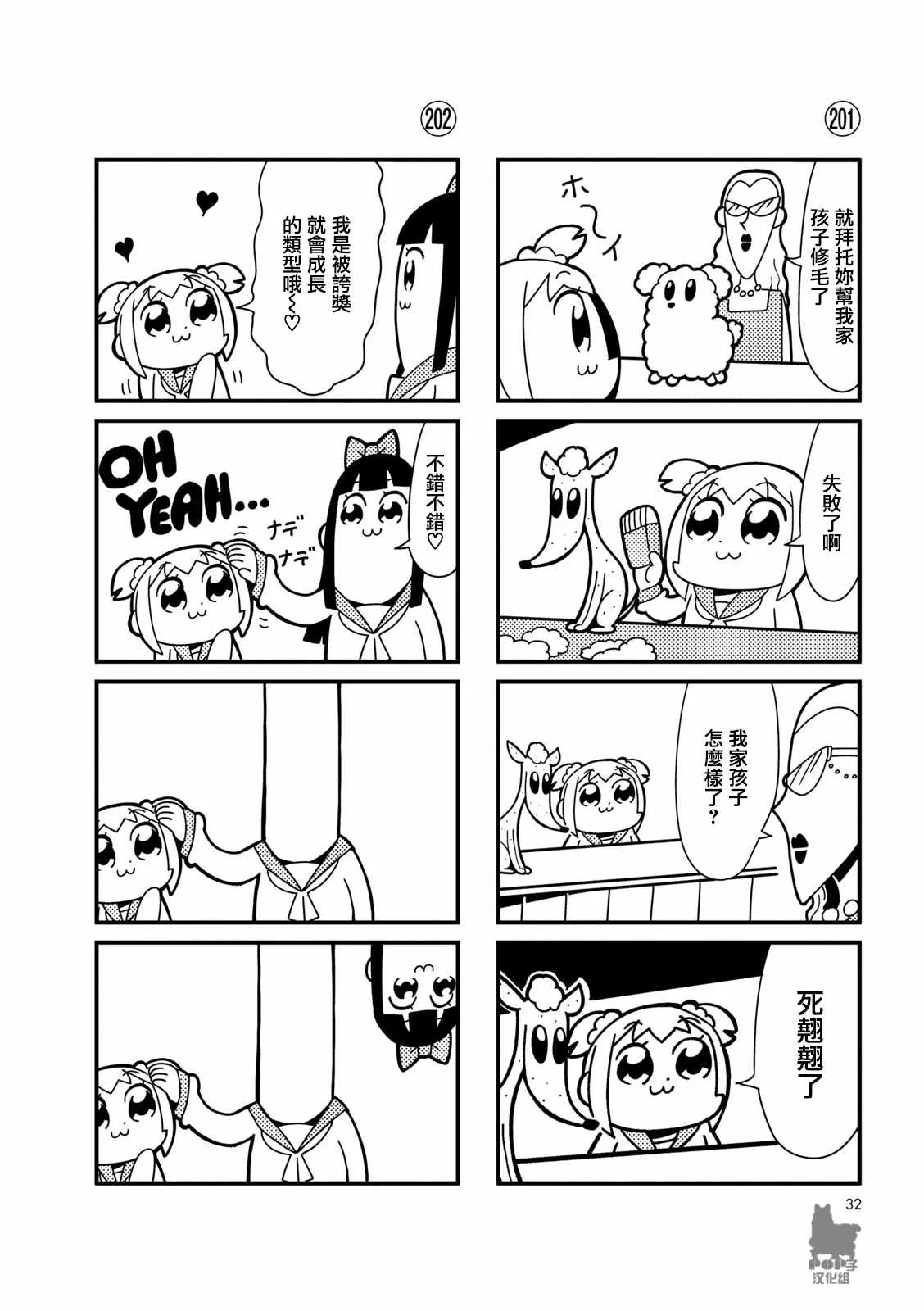 第20话 第2页