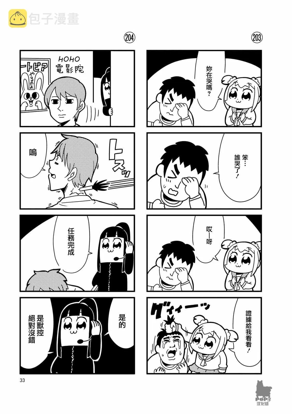 第20话 第3页