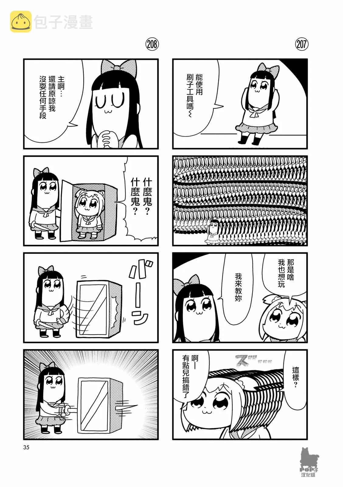 第20话 第5页