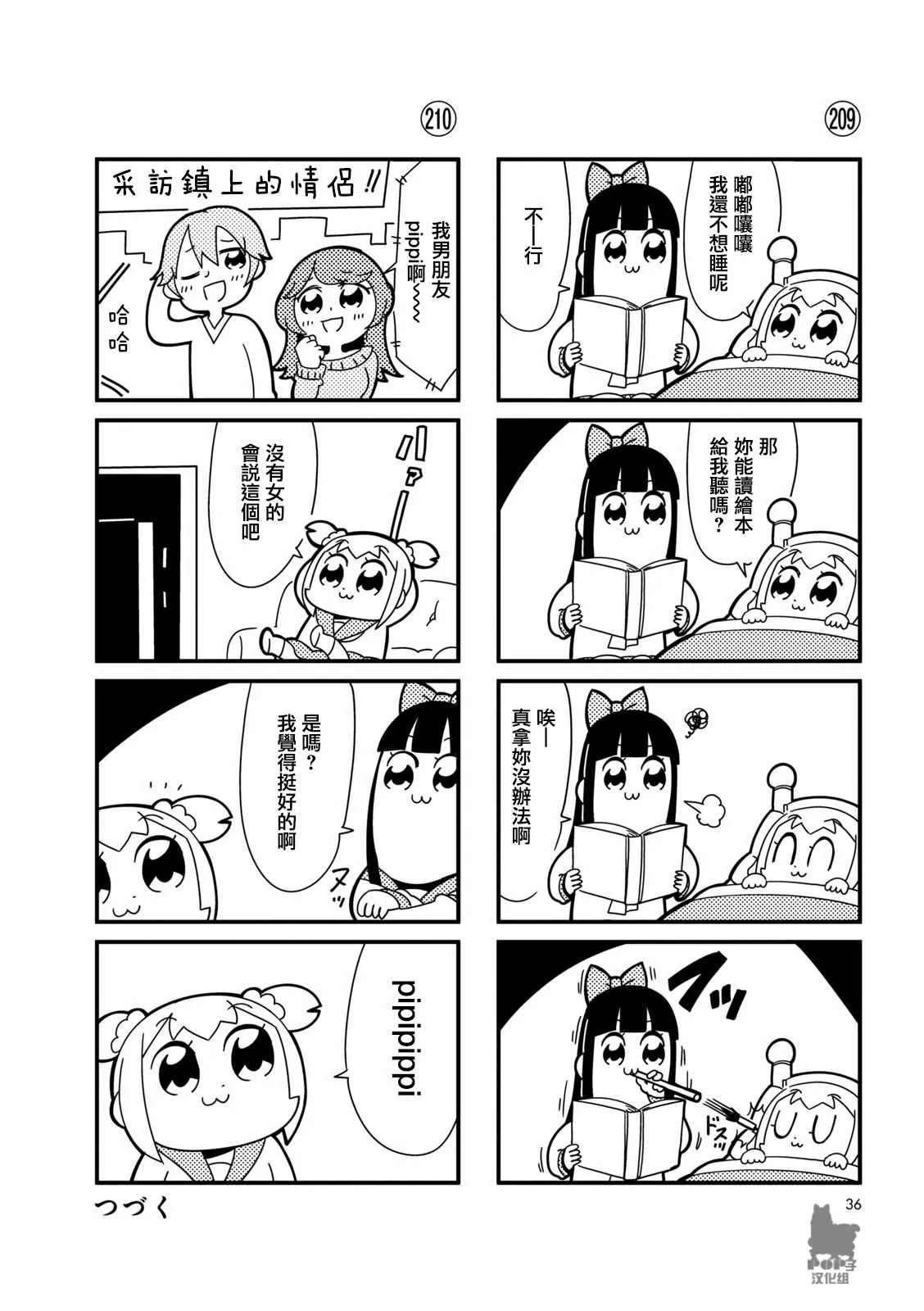第20话 第6页