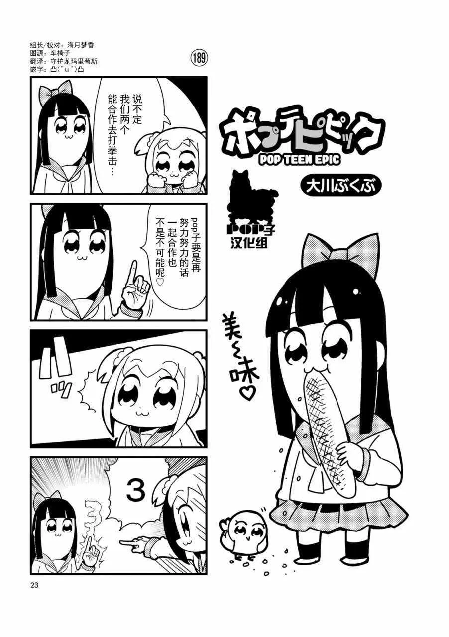 第19话 第1页