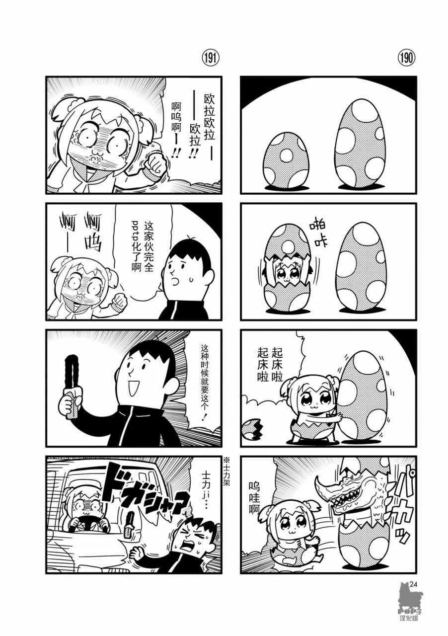 第19话 第2页