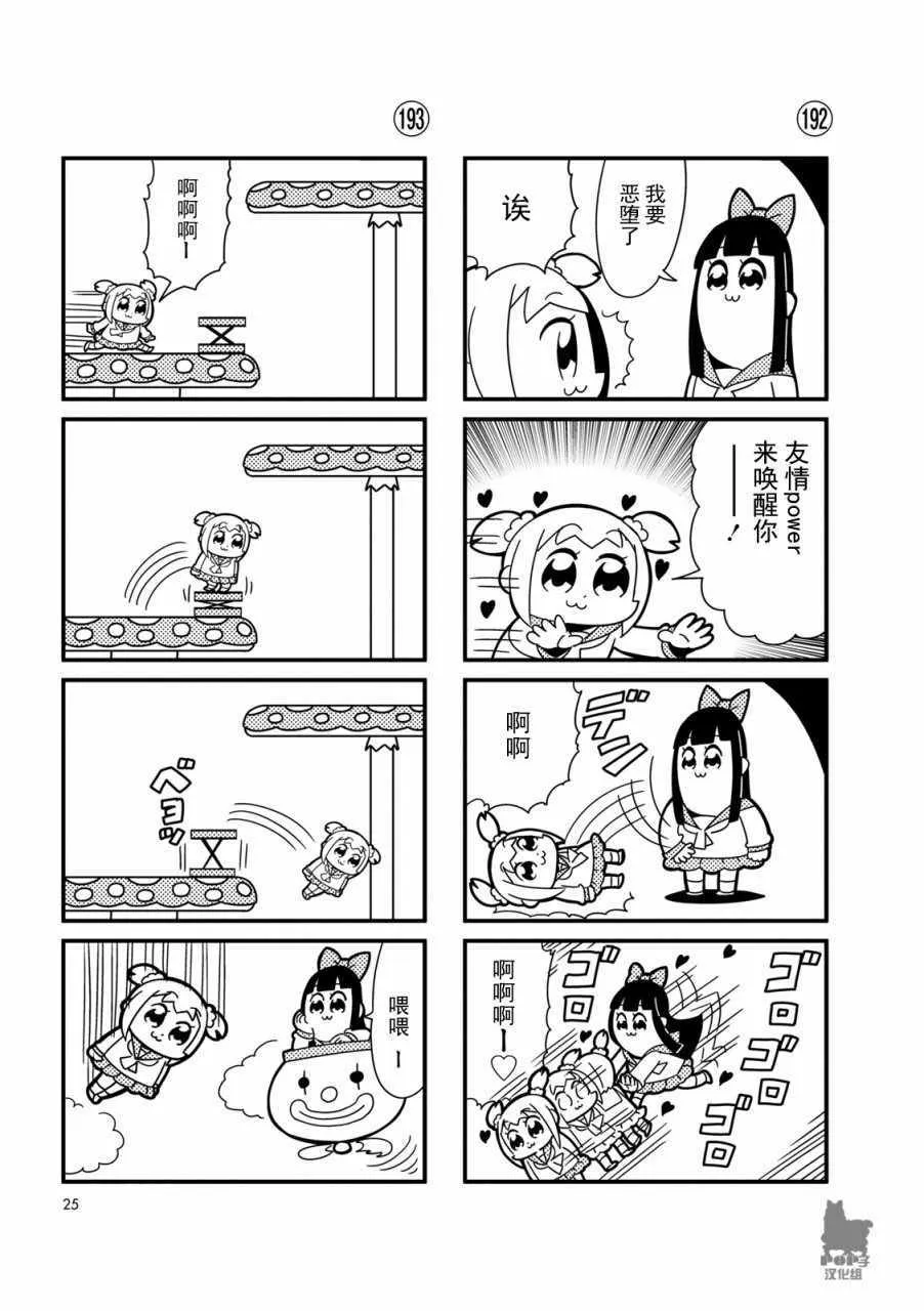 第19话 第3页