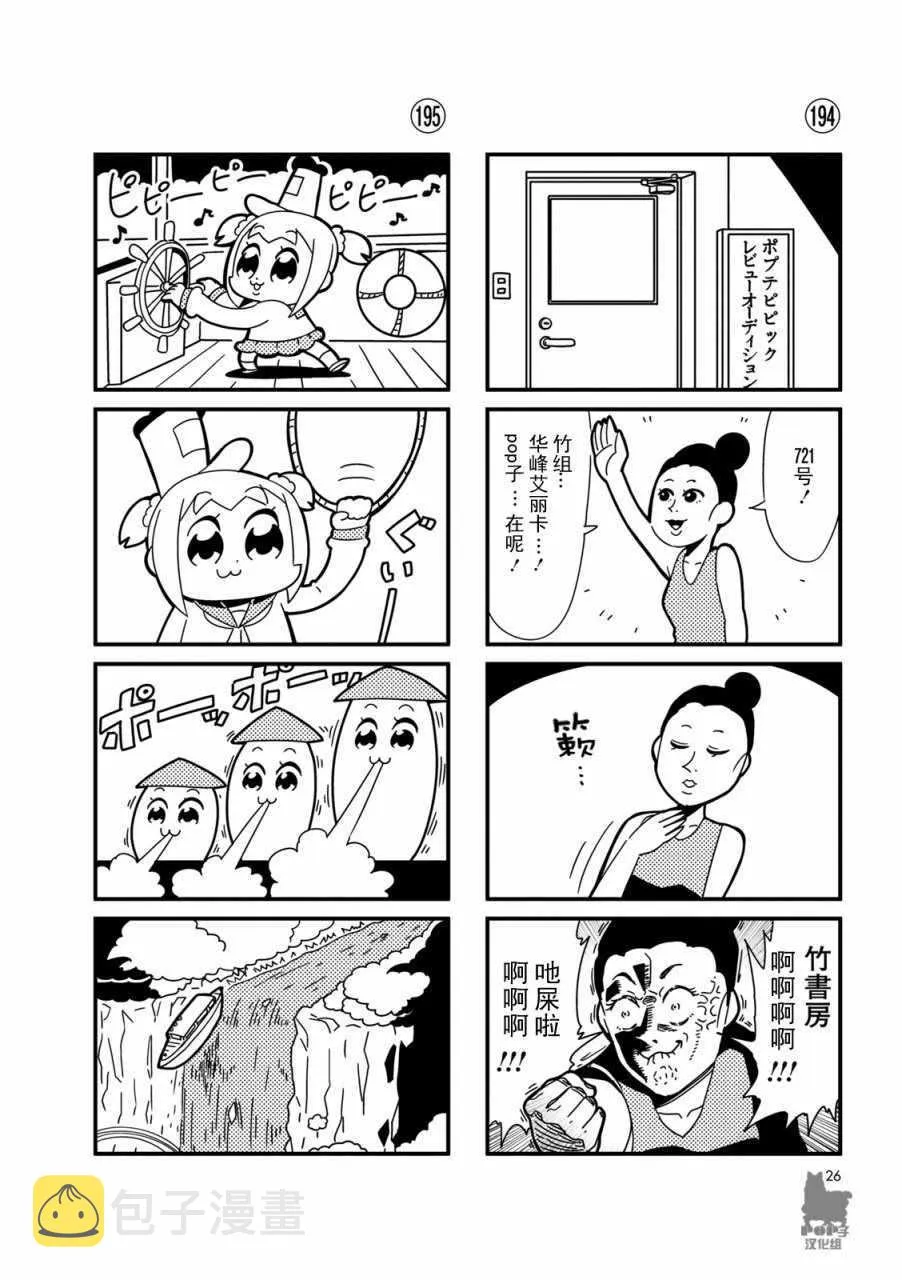 第19话 第4页