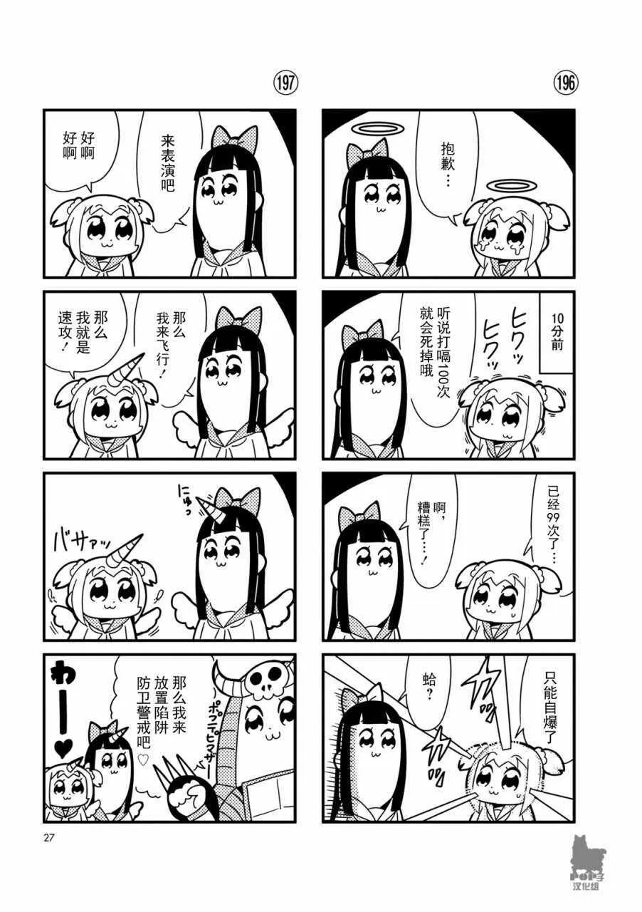 第19话 第5页