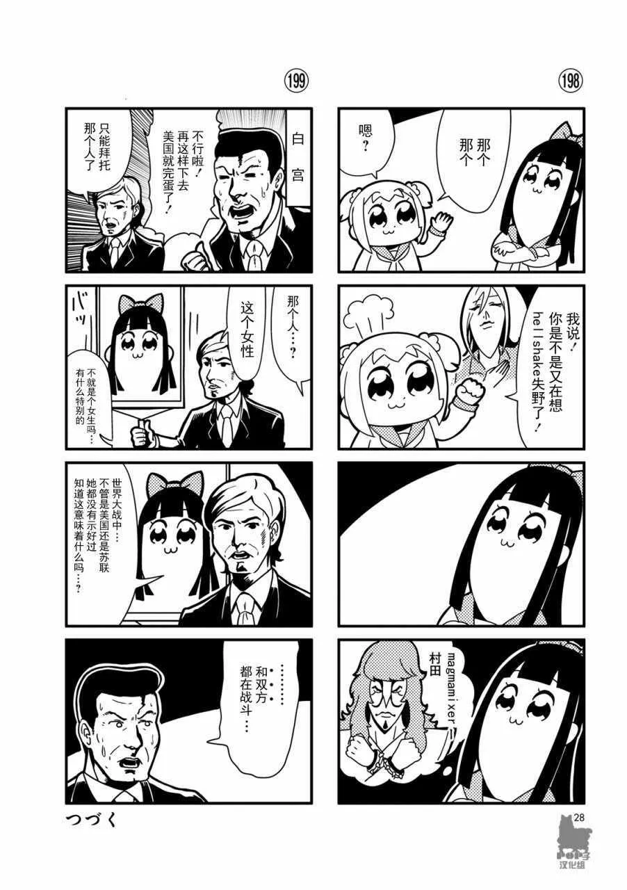 第19话 第6页