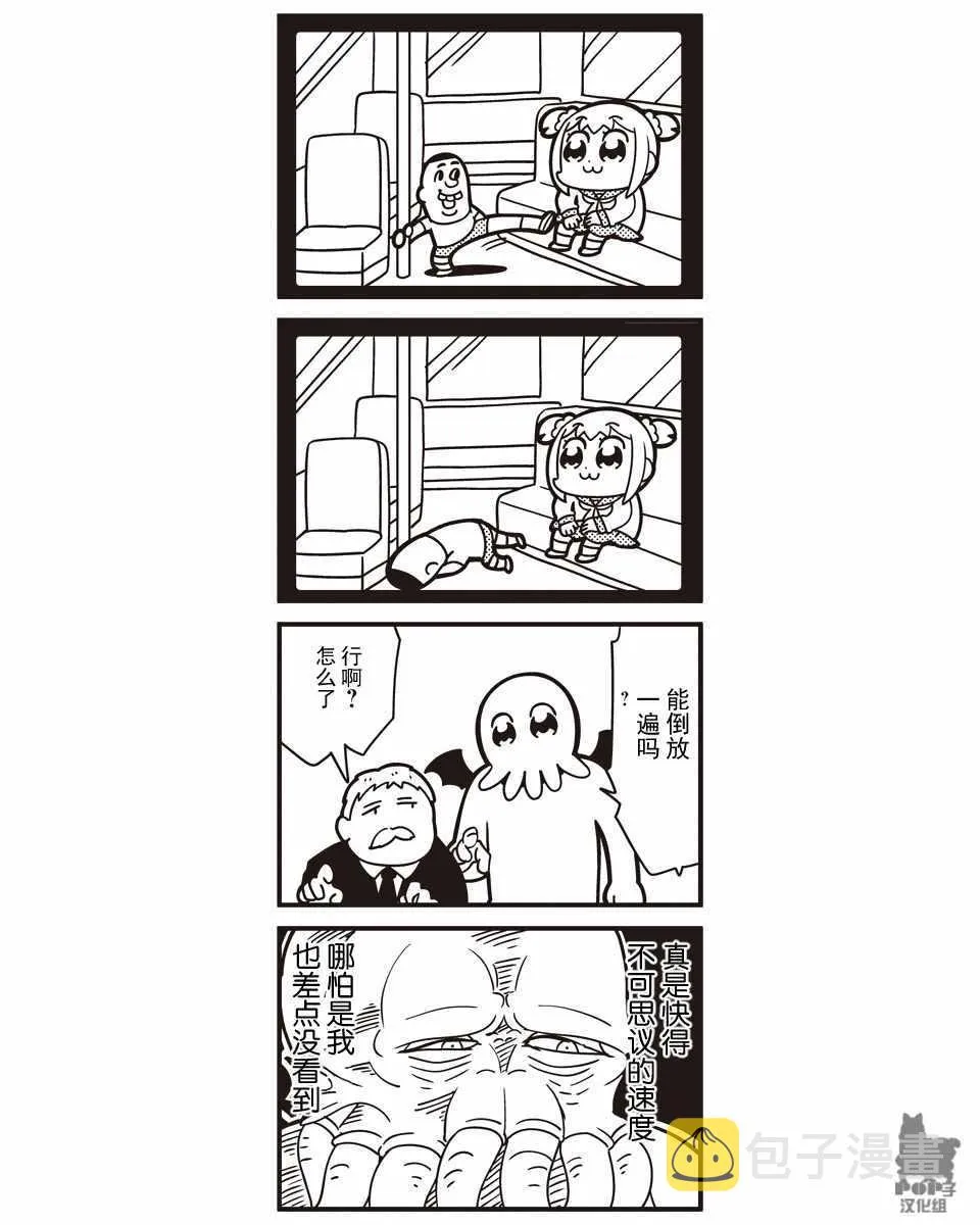 第19话 第8页
