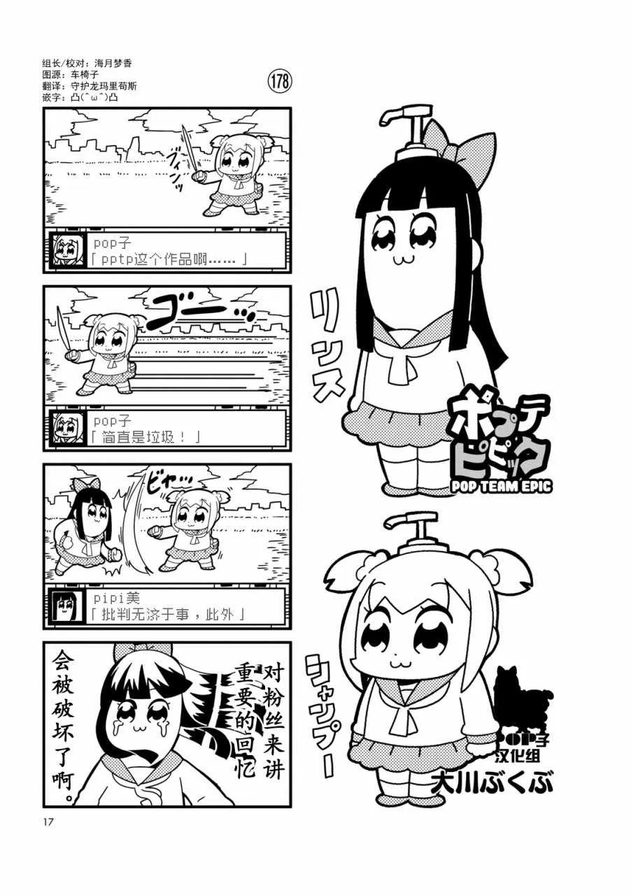 第18话 第1页