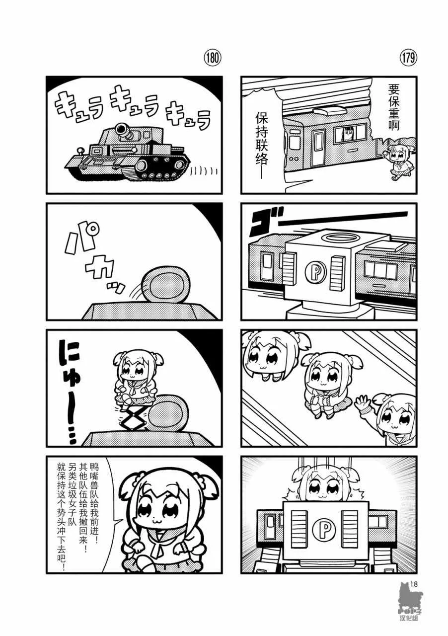 第18话 第2页