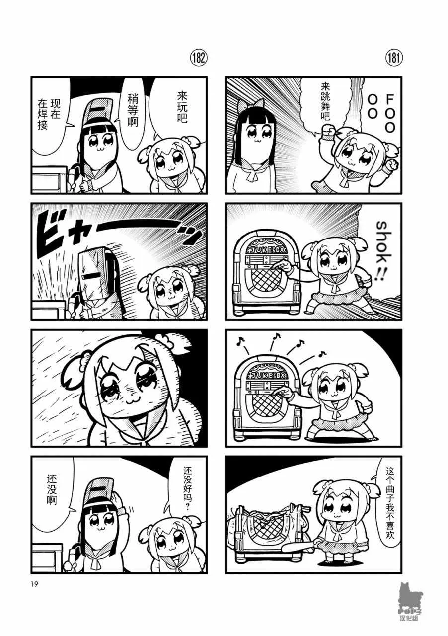 第18话 第3页