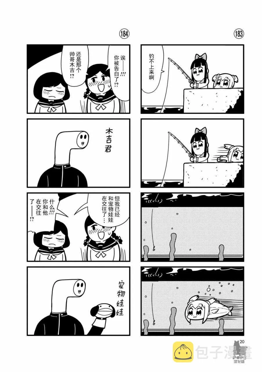 第18话 第4页