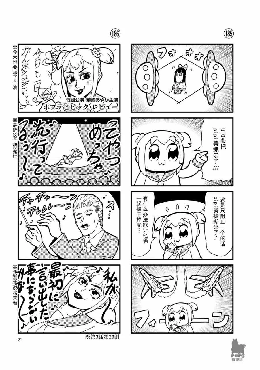 第18话 第5页