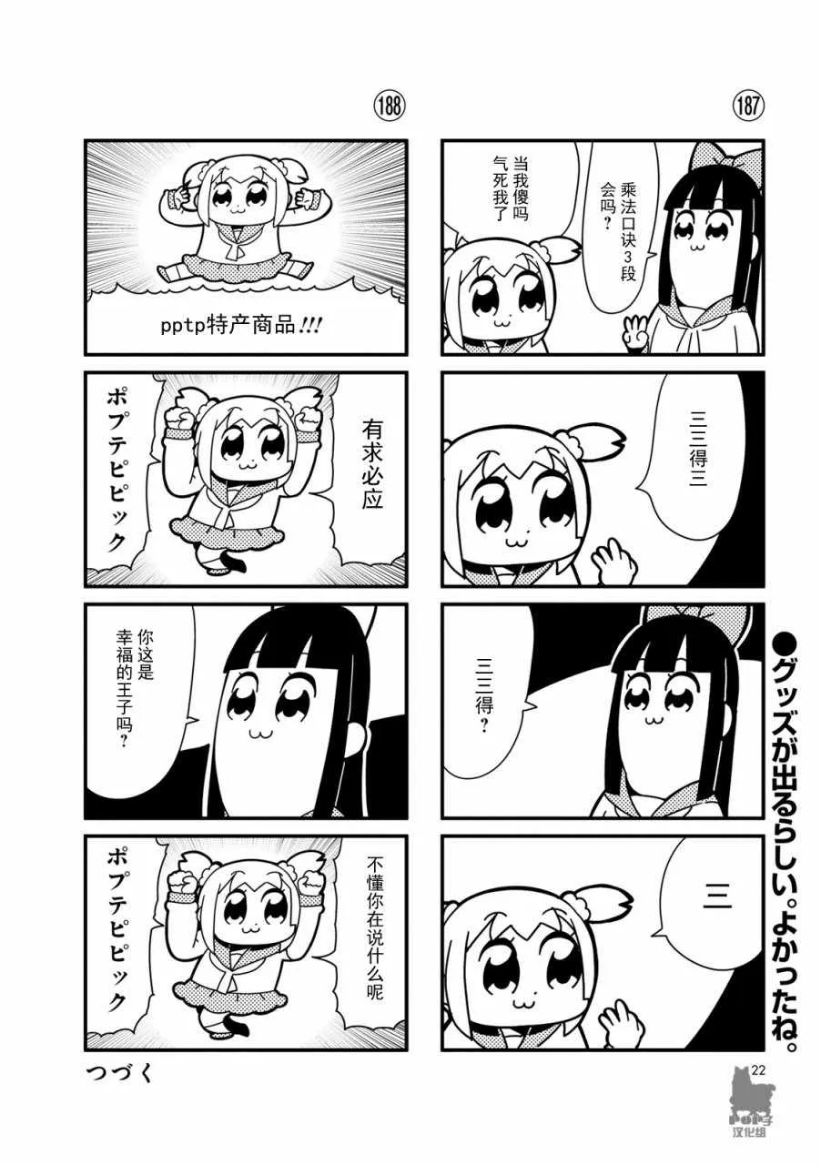 第18话 第6页