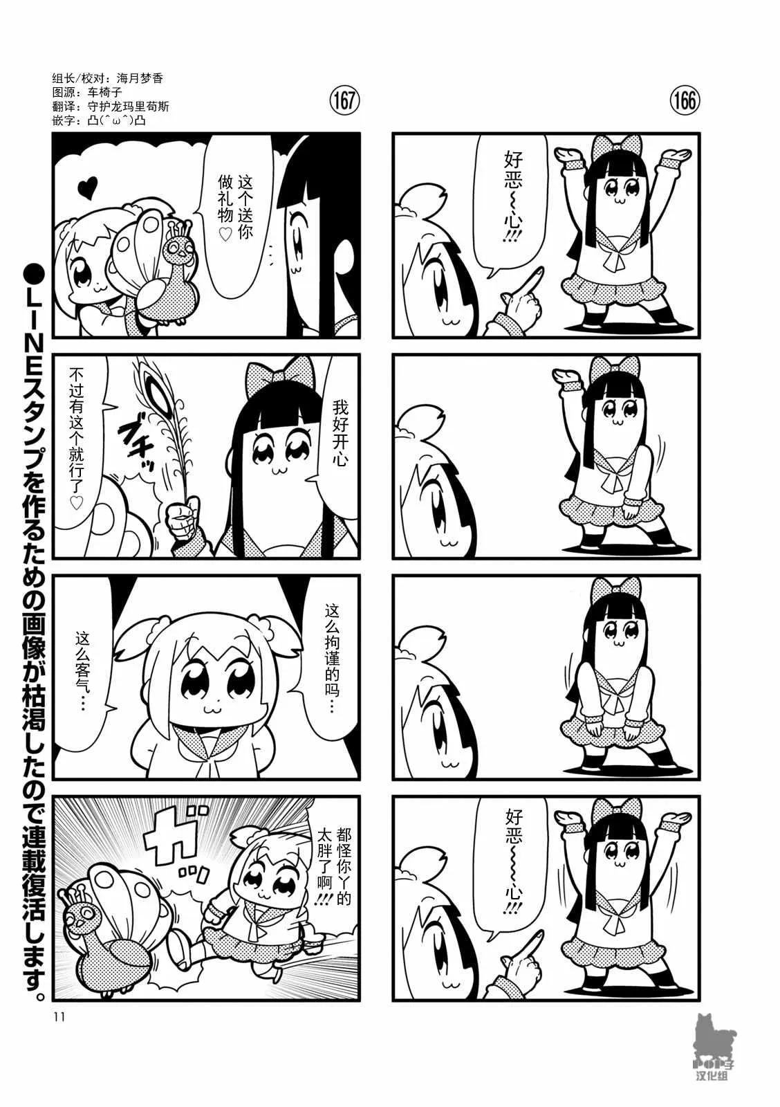 第17话 第1页