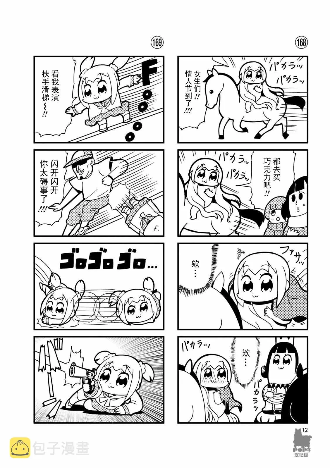 第17话 第2页