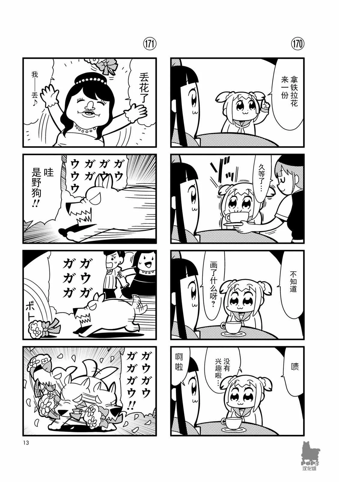 第17话 第3页