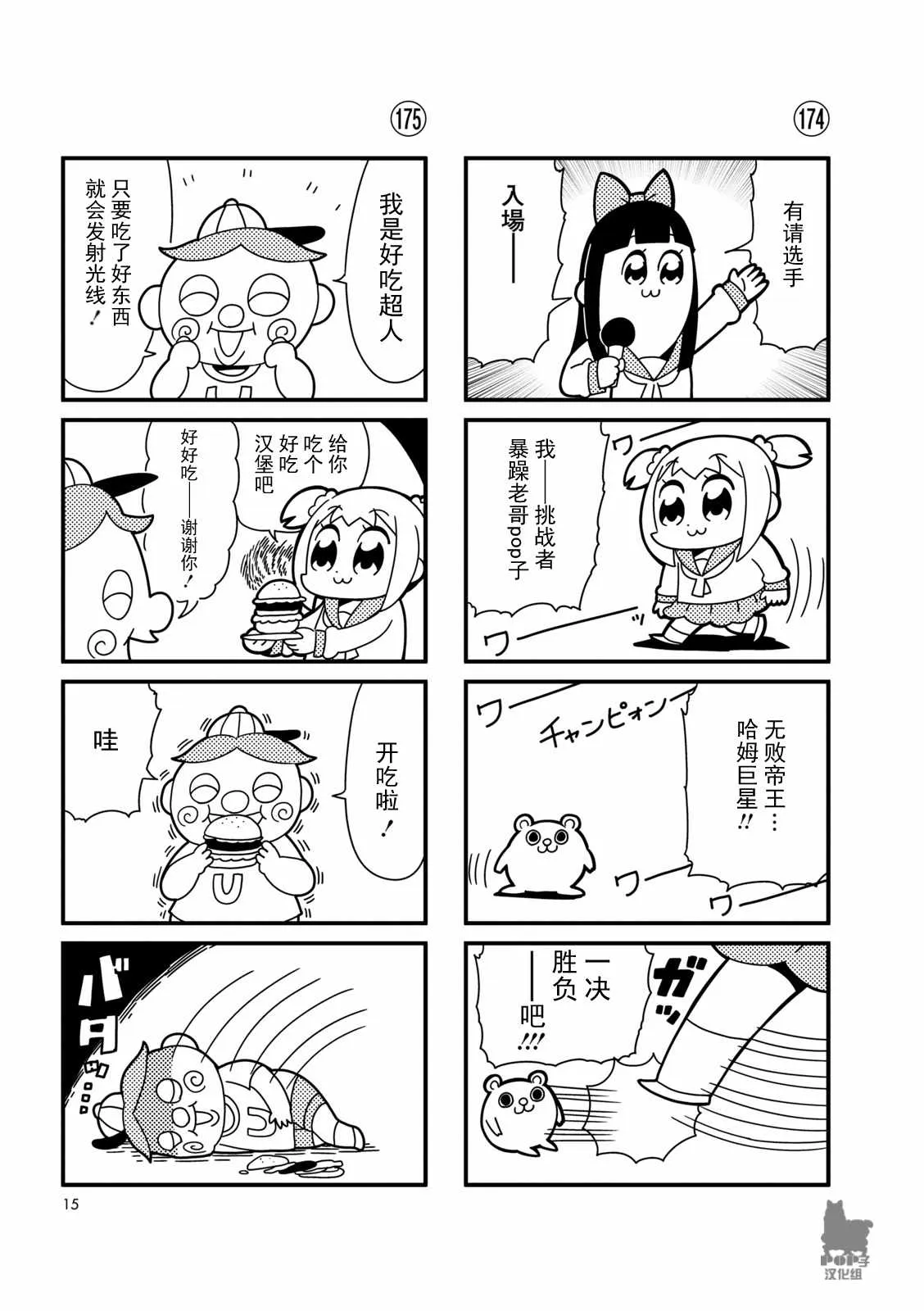 第17话 第5页