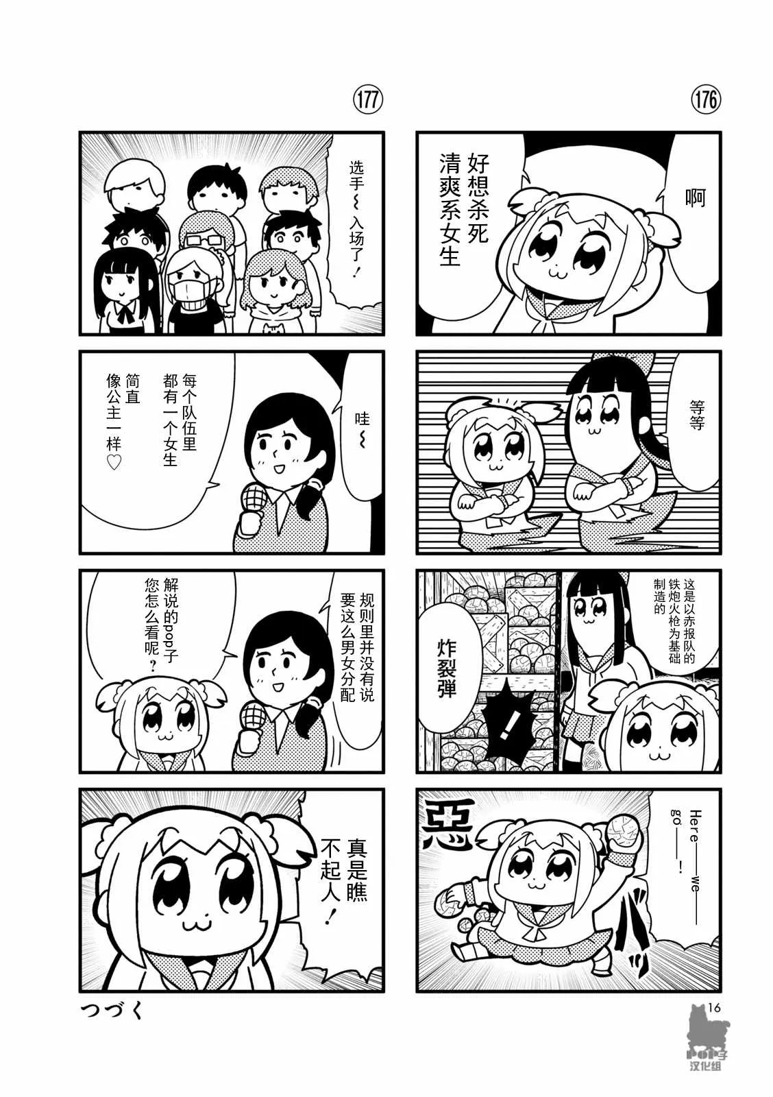 第17话 第6页