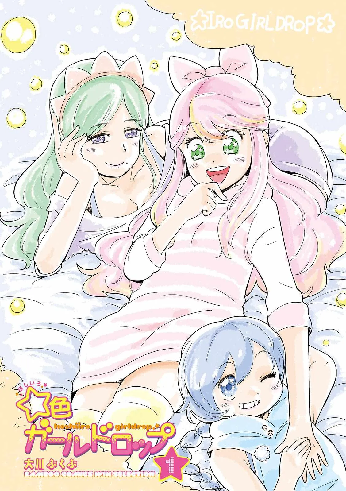 第16话 第3页