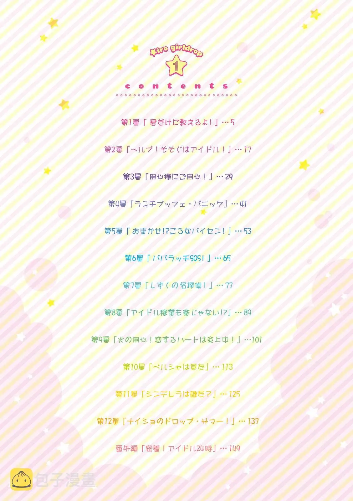 第16话 第4页