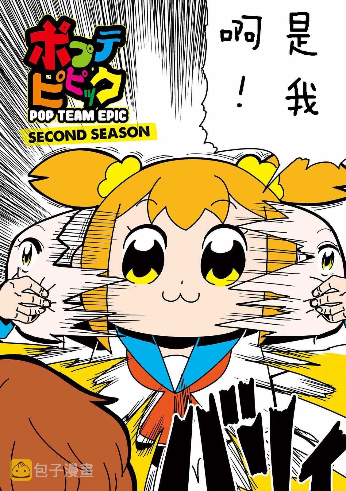 第16话 第8页