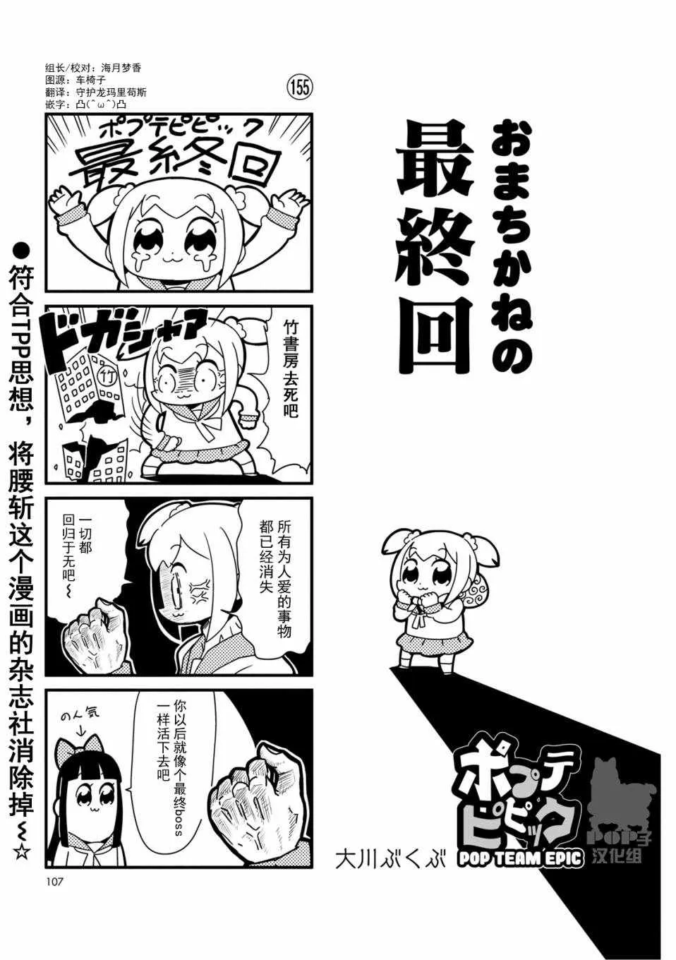 第15话 第1页
