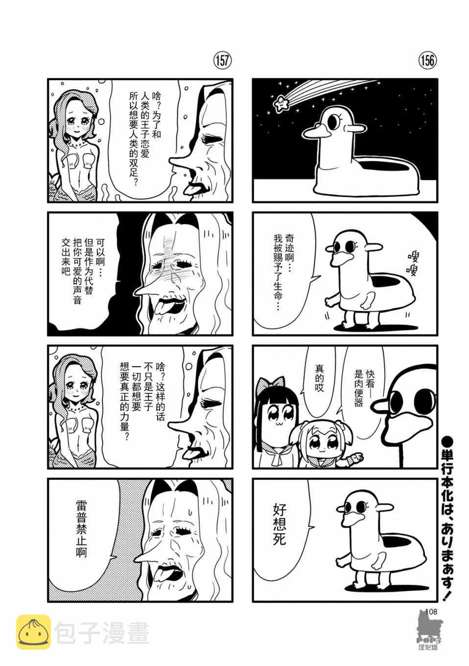 第15话 第2页