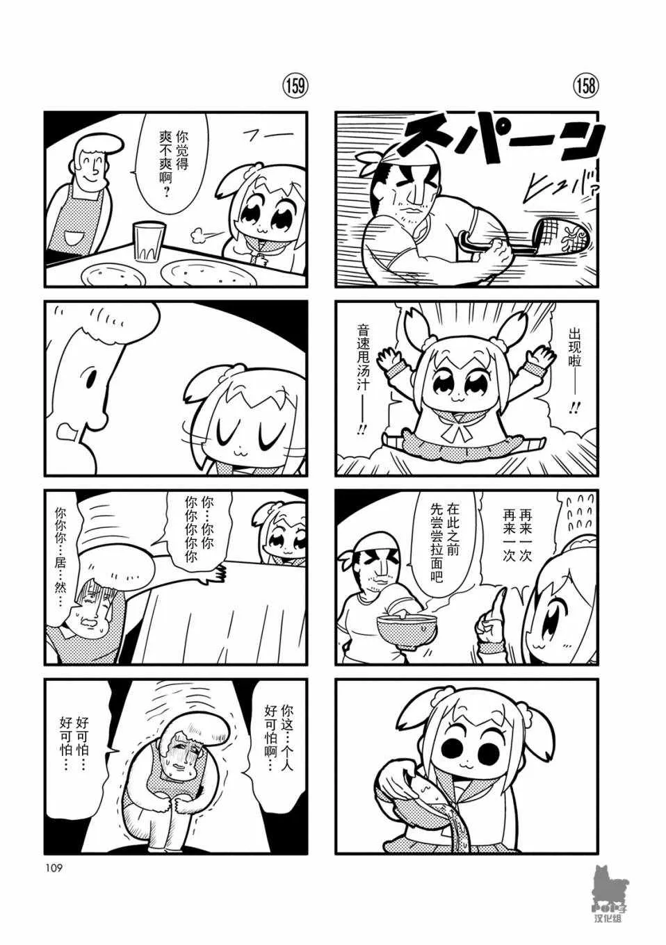 第15话 第3页