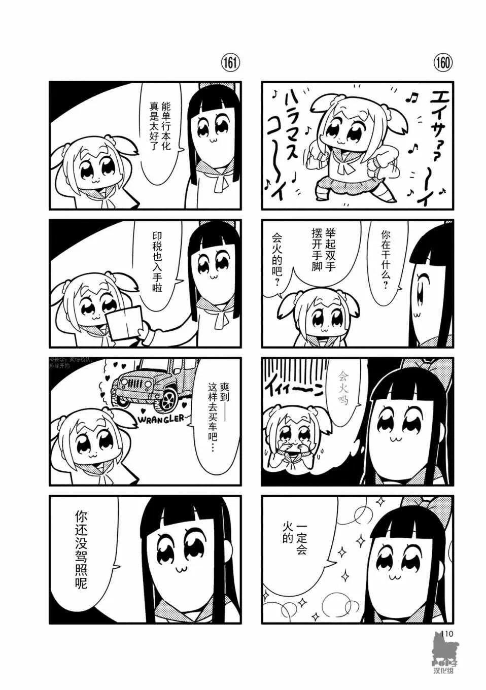 第15话 第4页