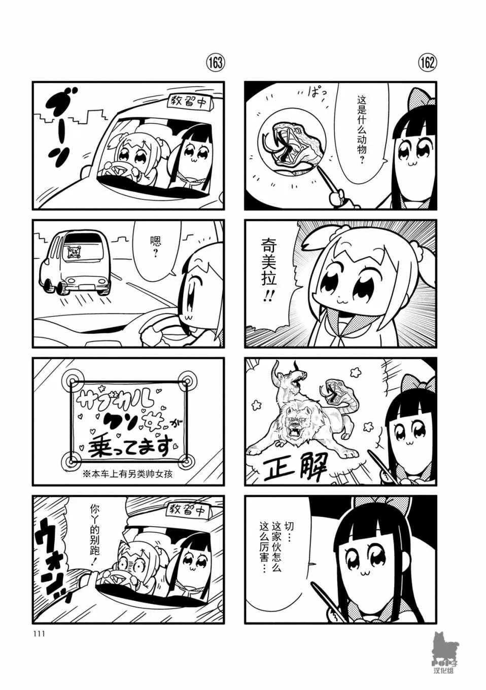 第15话 第5页